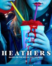 Смертельное влечение