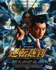 Первоклассный адвокат (2012)