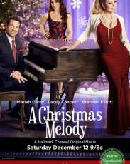 Рождественская мелодия (2015)