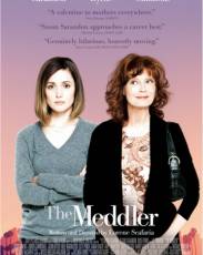 Надоеда (2015)