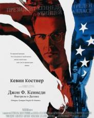 Джон Ф. Кеннеди: Выстрелы в Далласе (1991)
