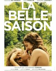 Наше лето (2015)