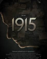 1915 (2015)