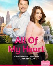 От всего сердца (2015)