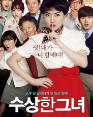 Мисс бабуля (2014)