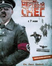 Операция «Мертвый снег» (2009)