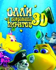 Олли и сокровища пиратов (2014)