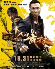 Последний из лучших (2014)