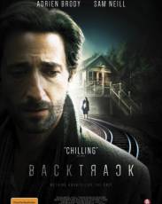 Отступление (2014)