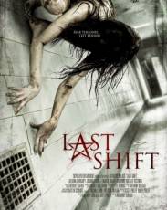 Последняя смена (2014)