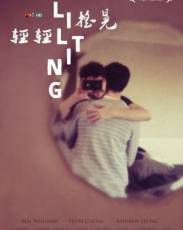 Ритмично напевая (2013)