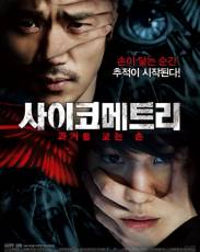 Психометрия (2013)