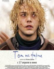 Том на ферме (2013)