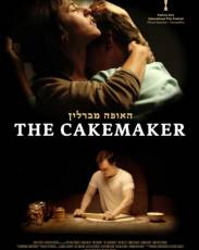 Кондитер (2017)