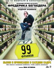 99 франков (2007)