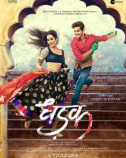 Стук сердца (2018)