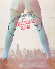 Велкам хом (2013)