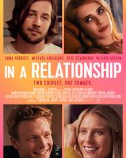 В отношениях (2018)