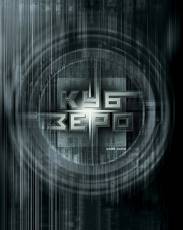 Куб 3 Зеро (2004)