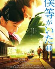 Это были мы (2012)