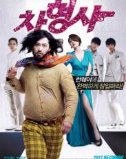 Полицейский на подиуме (2012)