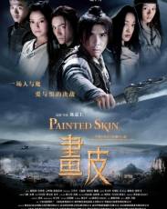 Раскрашенная кожа 1 (2008)