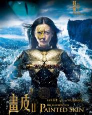 Раскрашенная кожа 2 (2012)