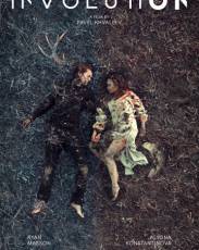 Инволюция (2018)