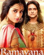 Сита и Рама