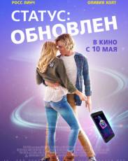 Статус: Обновлен (2018)