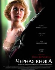 Черная книга (2006)