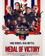 Медаль за победу (2016)