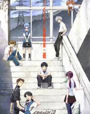 Евангелион 2.22: Ты (2009)