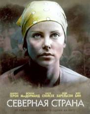Северная страна (2005)