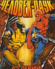 Человек-паук