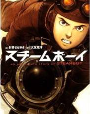 Стимбой (2004)