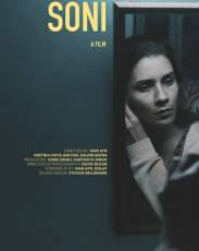 Сони (2018)