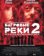 Багровые реки 2: Ангелы апокалипсиса (2004)