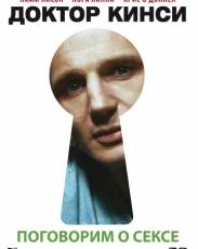 Доктор Кинси (2004)