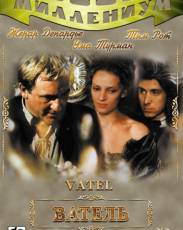 Ватель (2000)