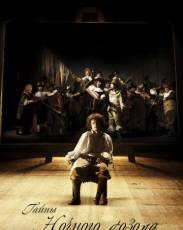 Тайны «Ночного дозора» (2007)