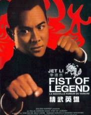 Кулак легенды (1994)