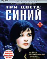 Три цвета: Синий (1993)