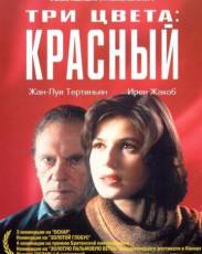 Три цвета: Красный (1994)