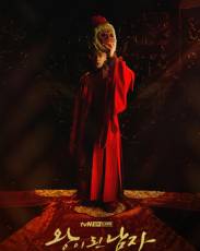 Коронованный шут