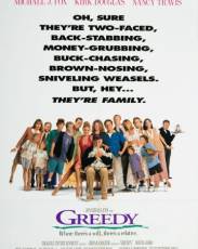 Жадность (1994)