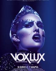 Вокс люкс (2018)