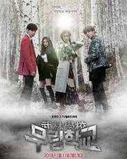 Школа Мурим