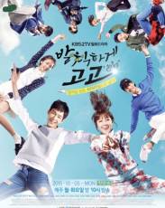 Давай, дерзай!