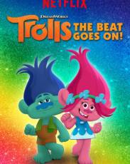 Тролли. Праздник продолжается!